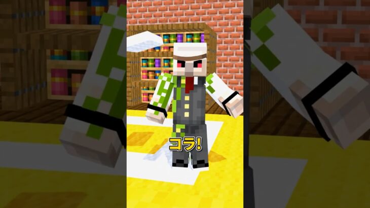 保育士おんりー #shorts #マイクラ