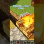 超簡単にできる‼️宝箱の隠し方✨#マイクラ #マイクラ建築 #shorts #マインクラフト