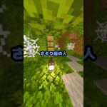 【#マインクラフト】モテるお前らなら全部あてはまるよね【#shorts 】