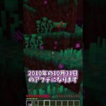 【限定】ハロウィーン限定で追加された特別仕様３選！！【ゆっくり実況/ゆっくり茶番】【マインクラフト/マイクラ】#shorts