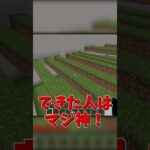 息を止めてね！#マイクラ #マイクラ統合版 #shorts