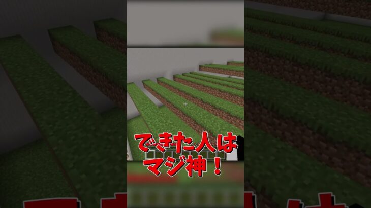 息を止めてね！#マイクラ #マイクラ統合版 #shorts