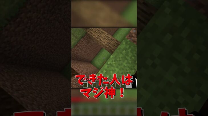 息を止めてね！#マイクラ #マイクラ統合版 #shorts