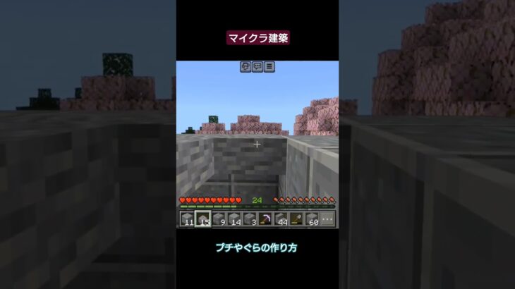 建築にも使える金床の使い方！簡単★やぐら編【マイクラ】【ちゃのくら】#shorts