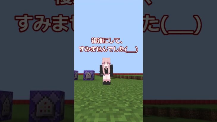 朝アップしたコマンド修正(__)　#マイクラ #コマンド　#shorts