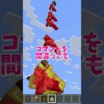 【マイクラ】超簡単、コマンドブロックの使い方 #いるクラ #マイクラ #shorts