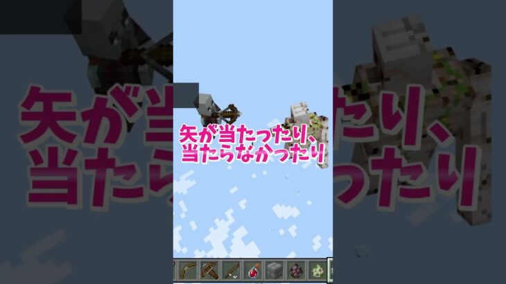 【マイクラ】超簡単！コマンド利用で空中浮遊する方法 #いるクラ #マイクラ #shorts