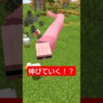 伸び続ける世界 #shorts