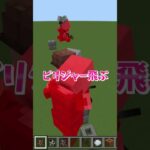 【マイクラ】驚くべきバグ技を公開！ #いるクラ #マイクラ #shorts