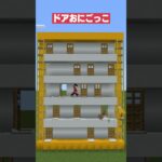 【マイクラ】ドアだらけの鬼ごっこ！　#shorts