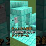 【マイクラ】〇〇してくれた人のプール#shorts