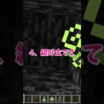 【マイクラ】強敵ウィザー撃破！岩盤トラップ炸裂 #いるクラ #マイクラ #shorts