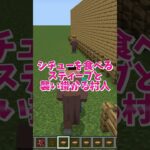 【マイクラ】超簡単、キノコシチューの作り方 #いるクラ #マイクラ #shorts