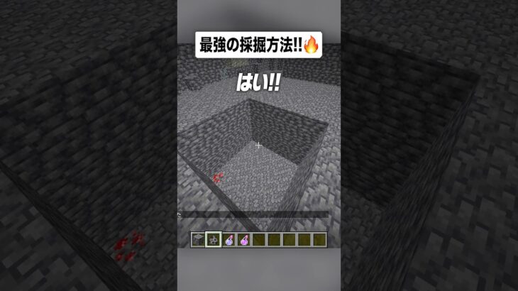 この採掘方法ヤバすぎる😂💎【まいくら・マインクラフト】#shorts #らた #minecraft #ゲーム実況 #まいくら #マイクラ