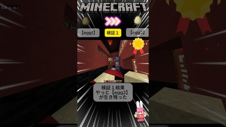 【マイクラ】タグが消える理由を検証#shorts#コマンド#minecraft