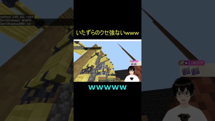 帰ったら家に何かついてた #twitch  #streamer  #shorts  #minecraft #minecraftshorts #マインクラフト #マイクラ