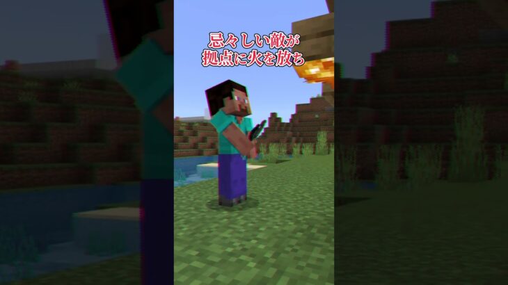 【アドオン紹介】”敵”から身を守れ！【統合版マイクラ】