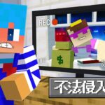 不法侵入を繰り返すおかんを懲らしめる！【まいくら / マインクラフト】