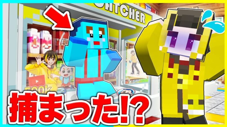 閉じ込められた…!?クレーンゲームの景品にされるマインクラフト【まいくら / マインクラフト】