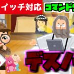 【コマンド簡単！】マイクラサバイバルでつかえるデスノートの死神の力『死のノート』が再現できるコマンド【スイッチ対応】コマンドは概要欄へ