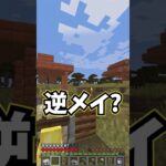 【マイクラ】敵が透明の世界で村人に就活させると…?【ゆっくり実況】