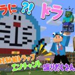 💎ドラえもんがマイクラに!?😻豪華なエンチャント室に経験値トラップも⁉🌈＃３【マインクラフト/まいくら】