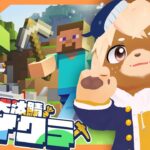 【犬汰鯖マイクラ】家を建てるまでの物語！【志波犬ぢろ視点】