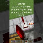 【自動】シュルカーボックス詰め装置の作り方【マイクラ統合版】