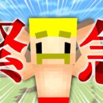 【緊急】最近の動画は濃すぎる！このままではヤバい！【マイクラ】