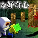 不審者に命を狙われるマインクラフト😱【マイクラ まいくら】ぽっぴんず