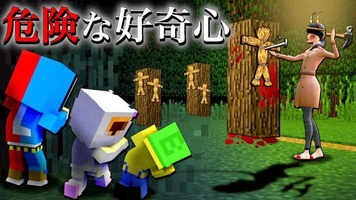 不審者に命を狙われるマインクラフト😱【マイクラ まいくら】ぽっぴんず