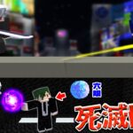 【マイクラ】新ゲーム『死滅回遊』でパラソルが大乱闘 【マインクラフト】