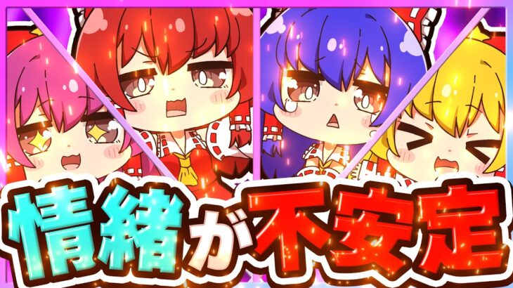 🪐【マイクラ】霊夢の情緒が不安定になっておかしくなっちゃった😵‍💫🌀【ゆっくり実況】