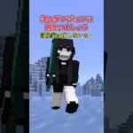 【アドオン紹介】つよつよダンジョンを攻略せよ！【統合版マイクラ】