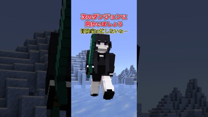 【アドオン紹介】つよつよダンジョンを攻略せよ！【統合版マイクラ】