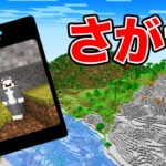 ネコおじを捕まえろ！！【マイクラ】