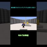[マイクラ]統合版でもオフハンドにアイテムを持つ方法