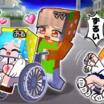 「ママ 私を見て！」車イスのお姉ちゃんだけズルい！マインクラフト(#ぴこみんず)車イスで病気熱になってママに甘えたい