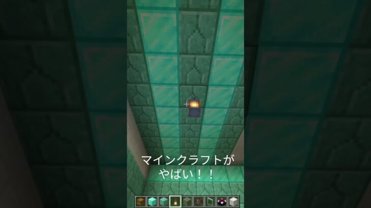 ダイヤモンドの家も簡単にできちゃうマインクラフトがやばい！！#小学生#マイクラ#マインクラフト#建築#家#ダイヤモンド#ダイヤモンドの家