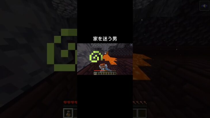 家を迷う男  #マインクラフト