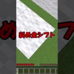【マイクラ】橋の掛け方の違い  #マインクラフト