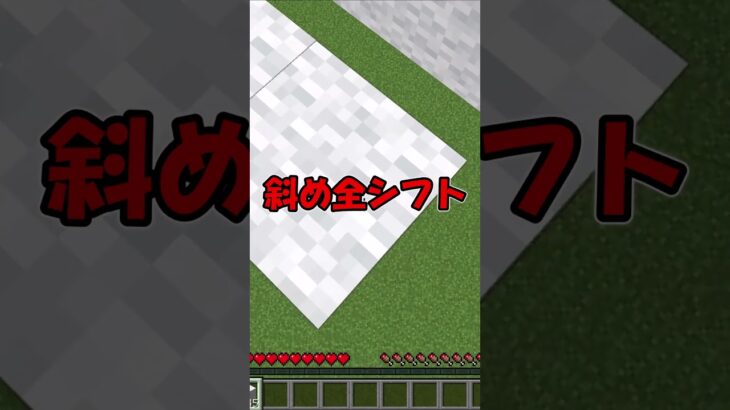 【マイクラ】橋の掛け方の違い  #マインクラフト