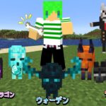 進化したオオカミを仲間にできる世界でサバイバル【マインクラフト】