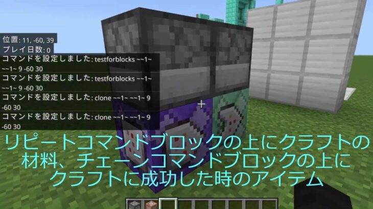 【マインクラフト】コマンドでレシピを追加するコマンド！？【統合版】【コマンド】