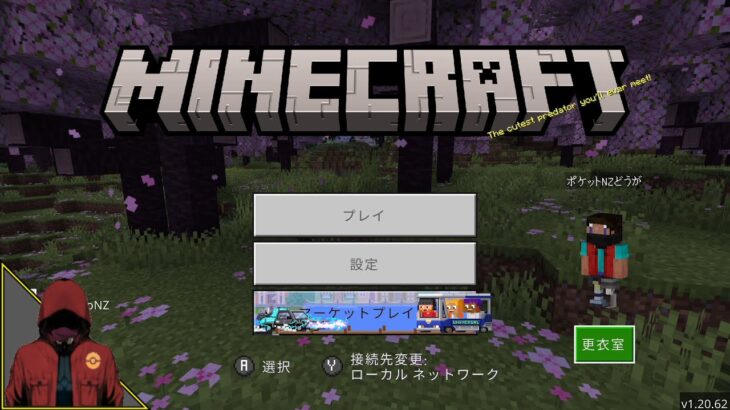 【マインクラフト】＃２６　家の続きするか