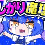 🪐【マイクラ】寂しくて寂しくてたまらない魔理沙😭【ゆっくり実況】