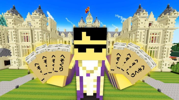 ぼんさんのへそくりを見つけろ！！【マイクラ】