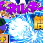 【スイッチ対応】簡単に作れるエネルギー弾！【マイクラコマンド】