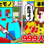 〇した人の数が見える世界で生き延びるマインクラフト！【まいくら / マインクラフト】