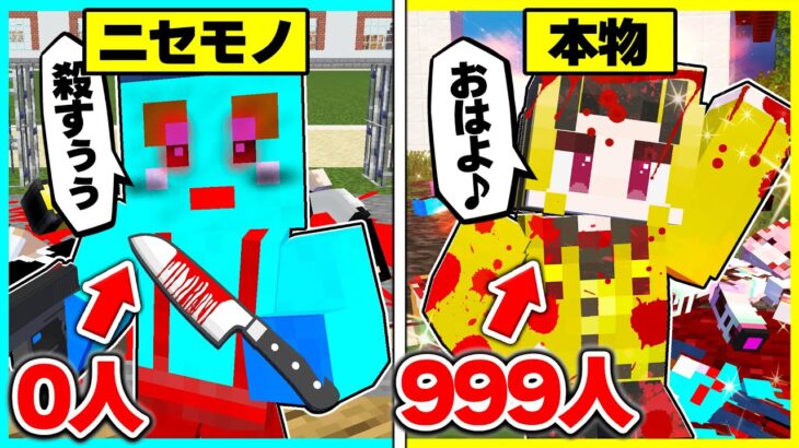 〇した人の数が見える世界で生き延びるマインクラフト！【まいくら / マインクラフト】